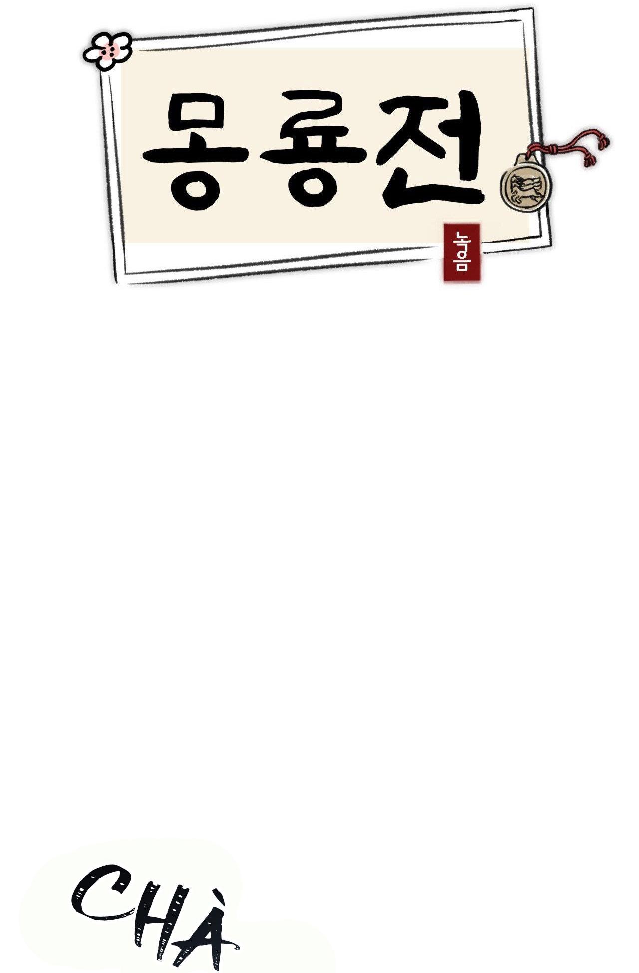 MONG RYONGJEON - Chap 12