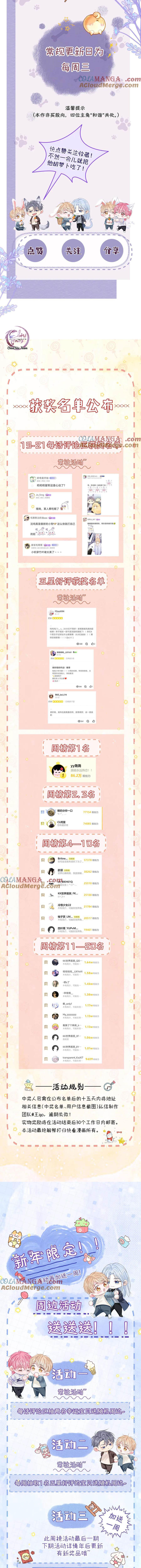 Không Thân Mật Sẽ Tiêu Đời - Chap 22