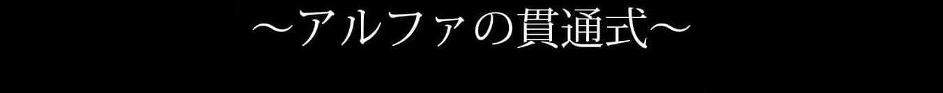 Lễ Ký Kết Của Alpha - Chap 2