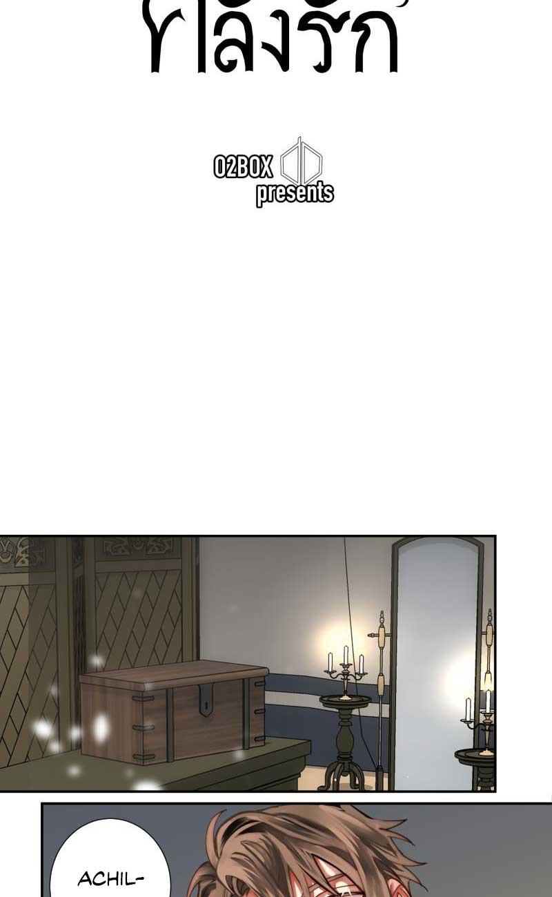 KHI LONG THẦN RƠI VÀO LƯỚI TÌNH - Chap 38