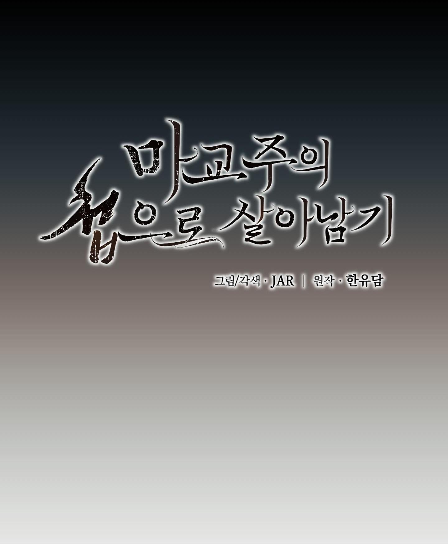 SỐNG SÓT NHỜ LÀM VỢ BÉ CỦA MA GIÁO CHỦ - Chap 12