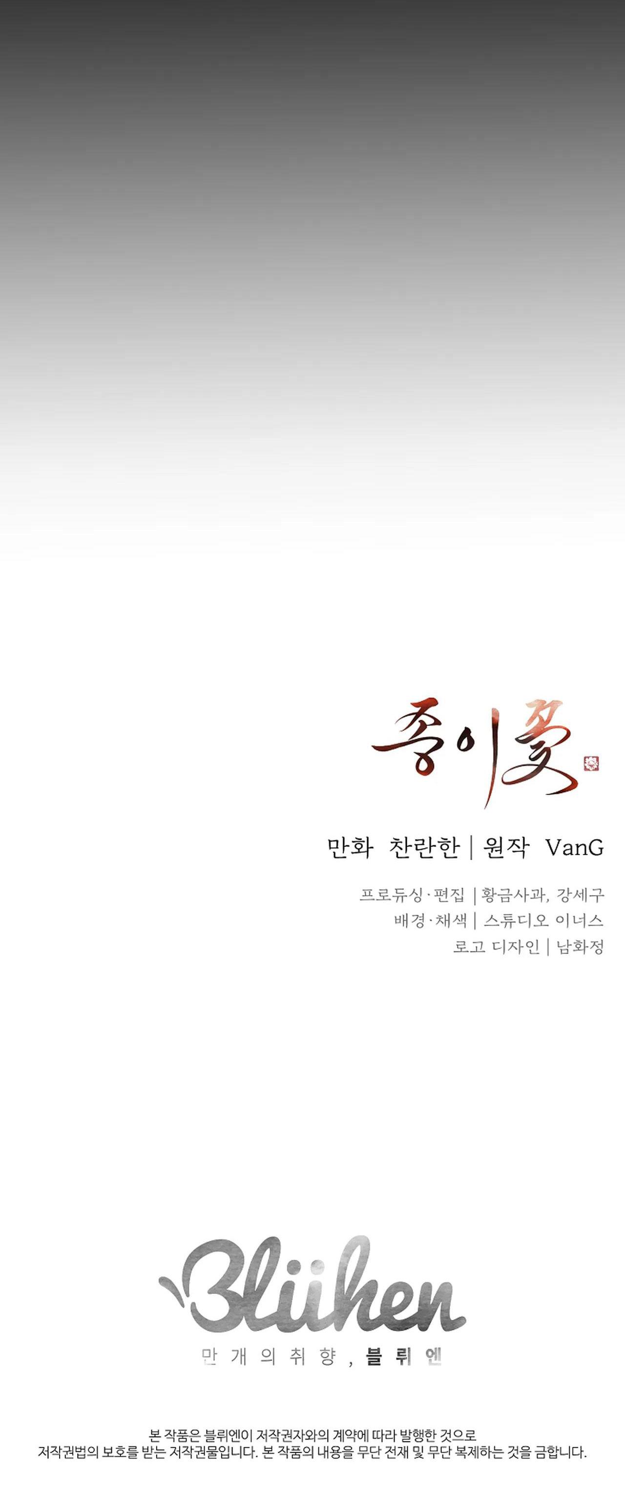 HOA GIẤY - Chap 70