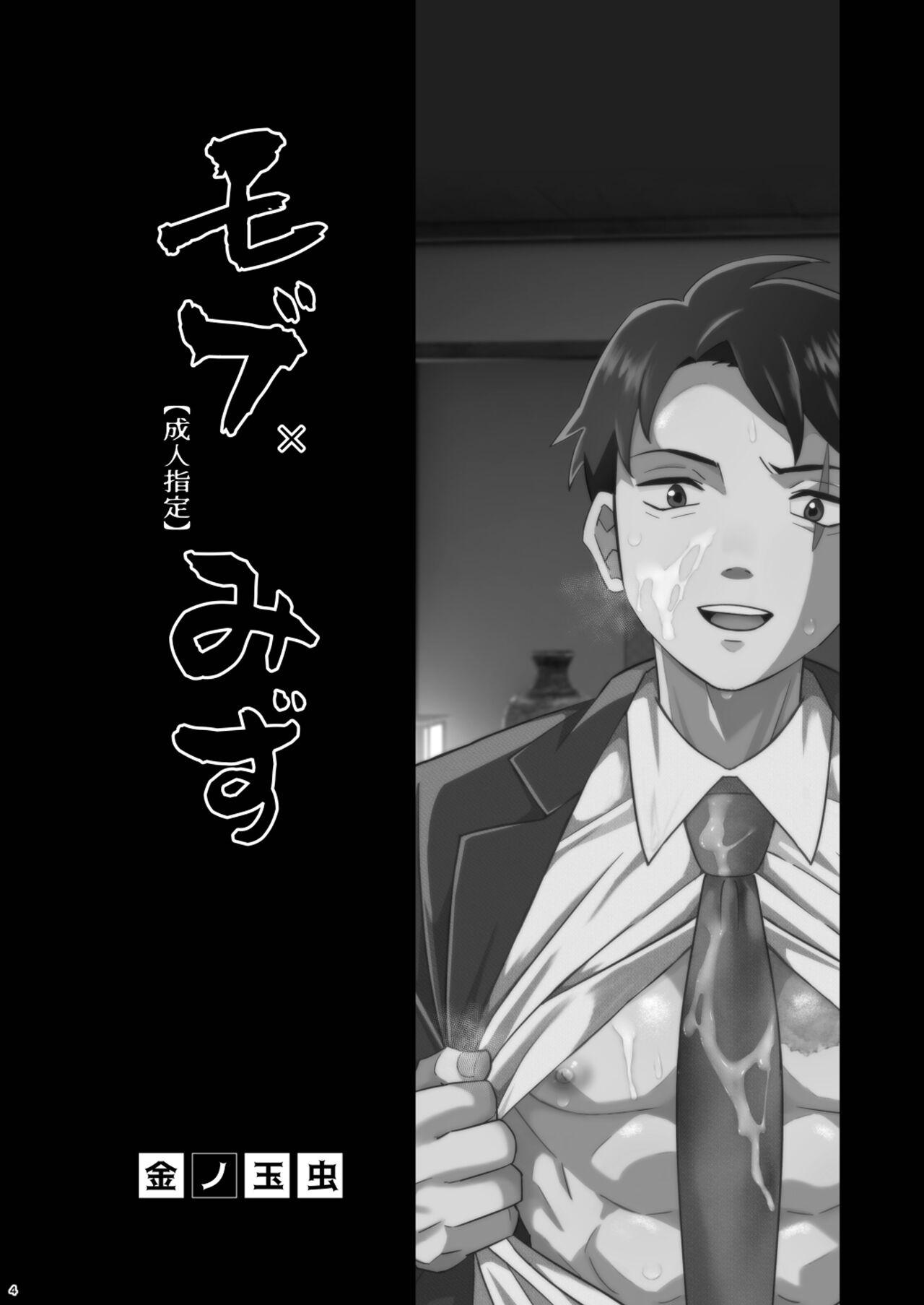 Cưng mà nói - Chap 120