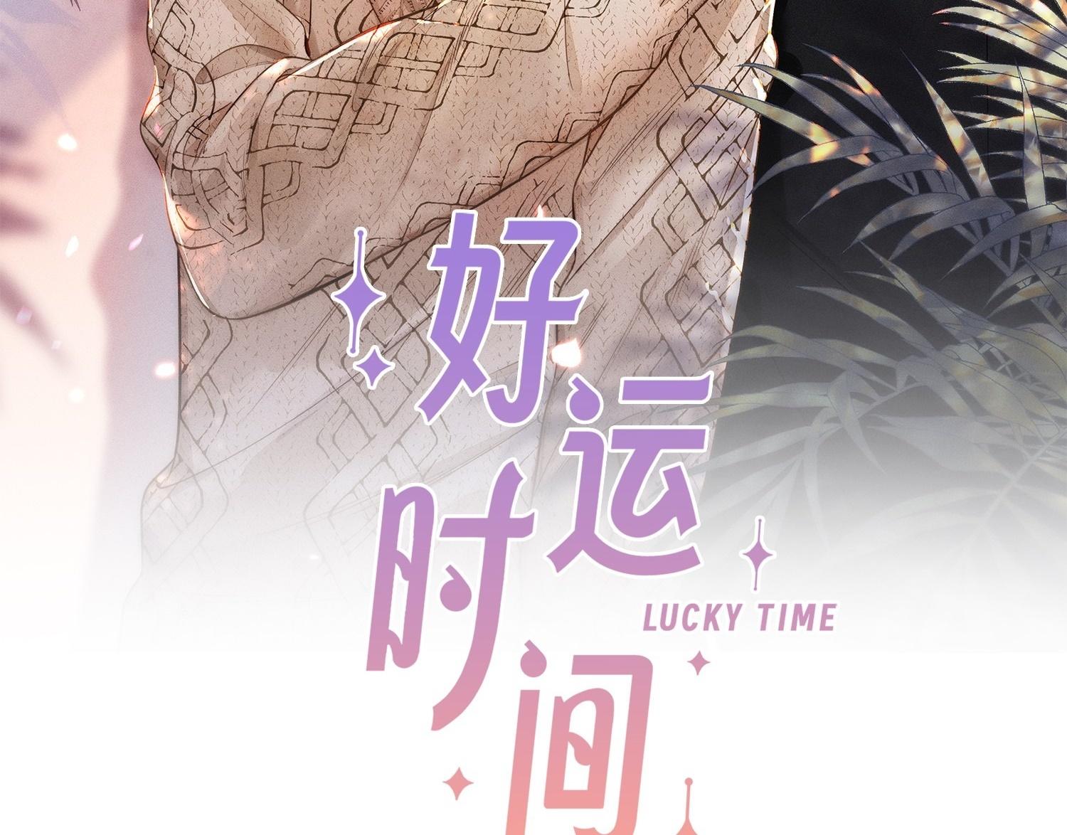 Khoảng thời gian may mắn - Chap 16