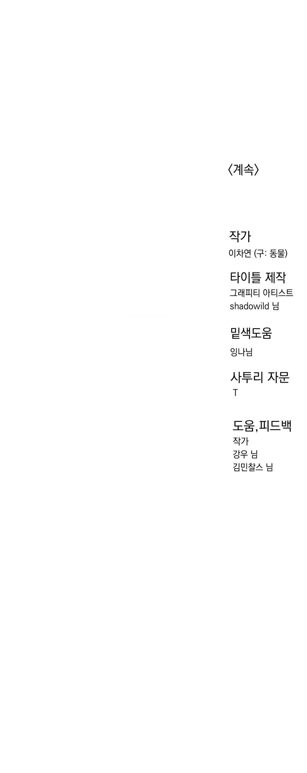 BẠN CÙNG LỚP MẪU GIÁO MẶT TRỜI - Chap 25