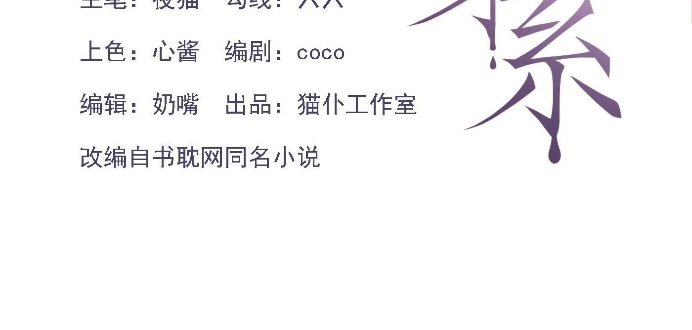 Quan hệ thế thân - Chap 130