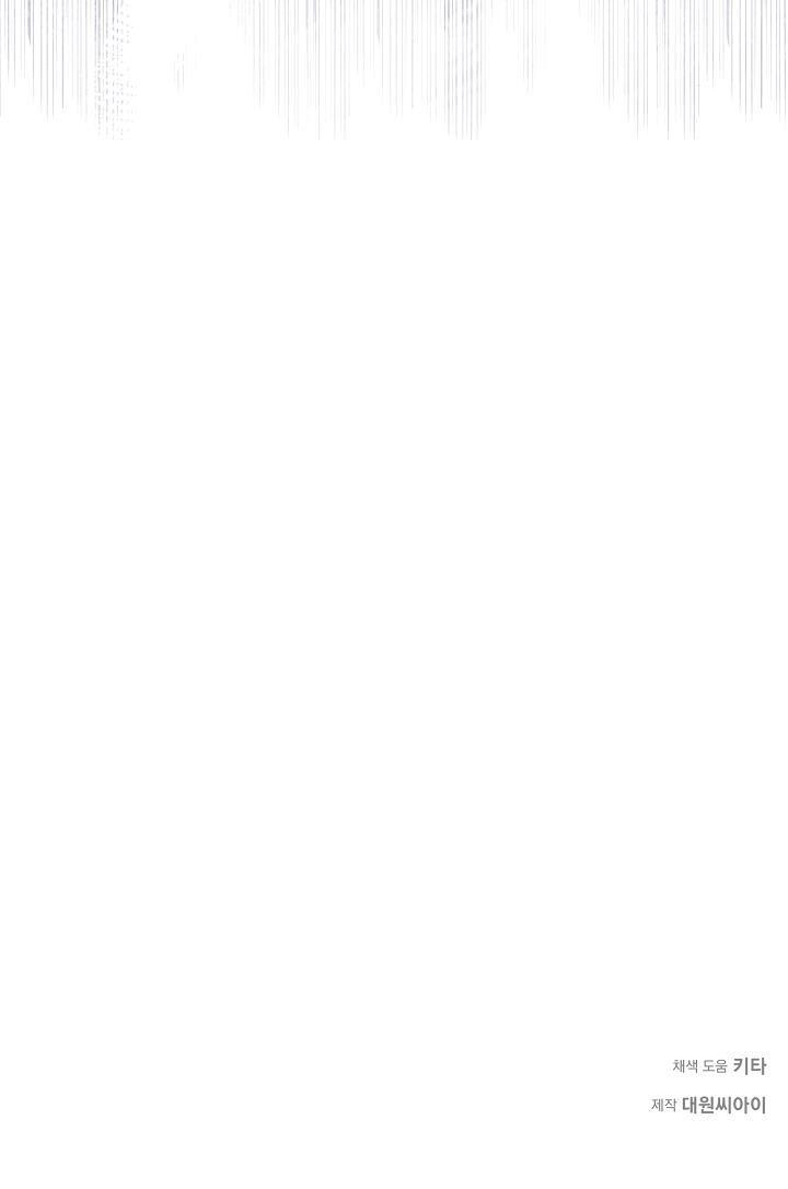 ĐÊM KHÔNG DẤU VẾT - Chap 11