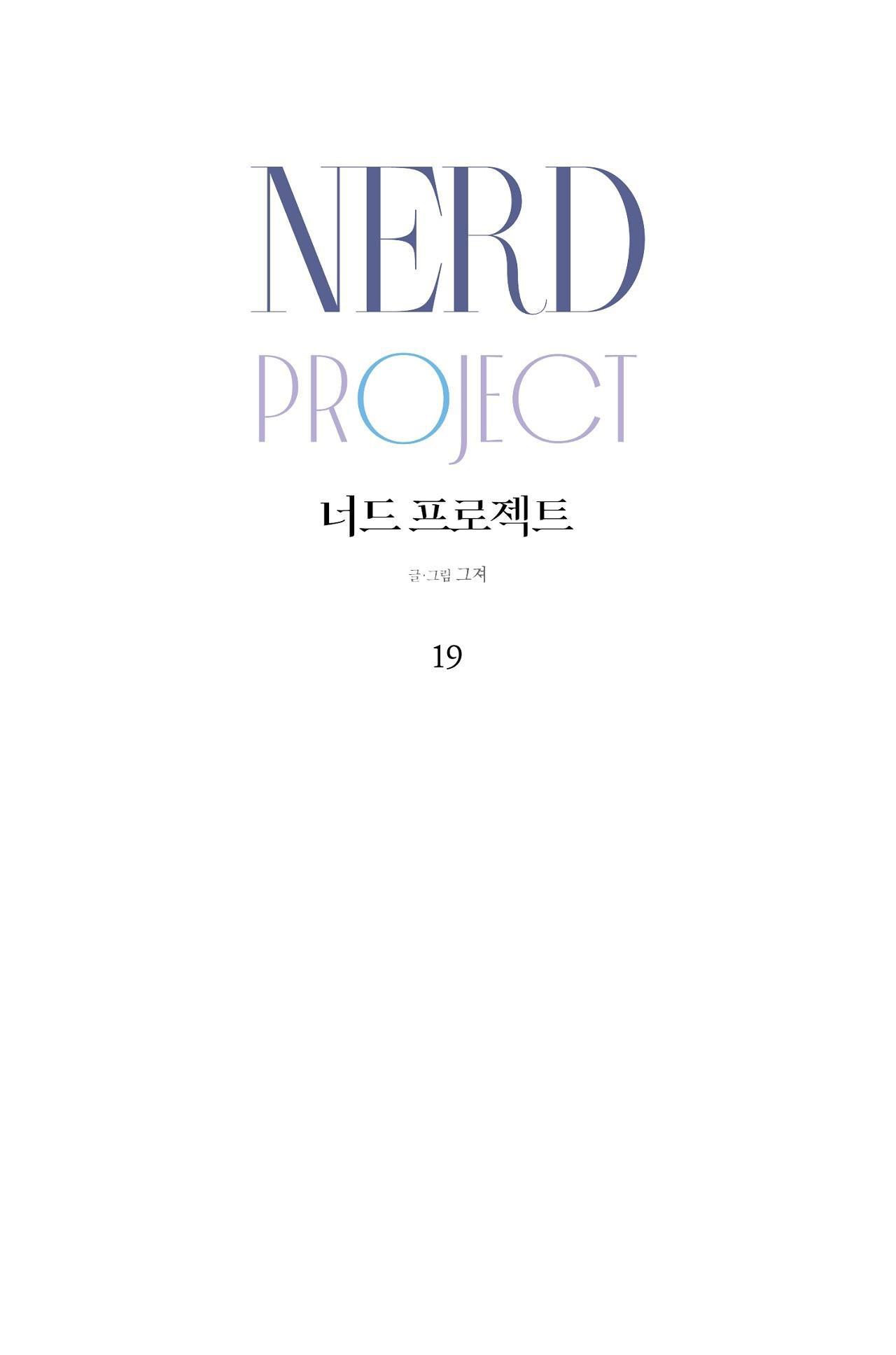NERD PROJECT - Chap 19