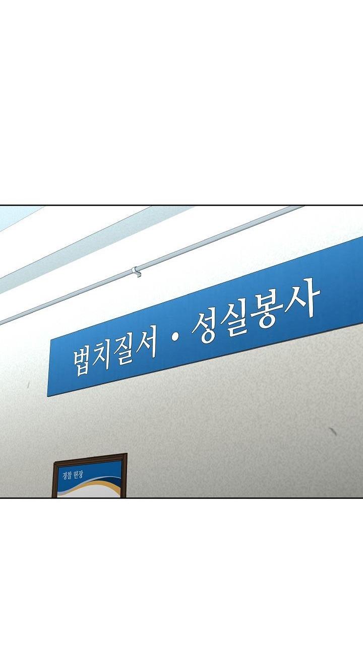 Không Hơn Không Kém - Chap 44