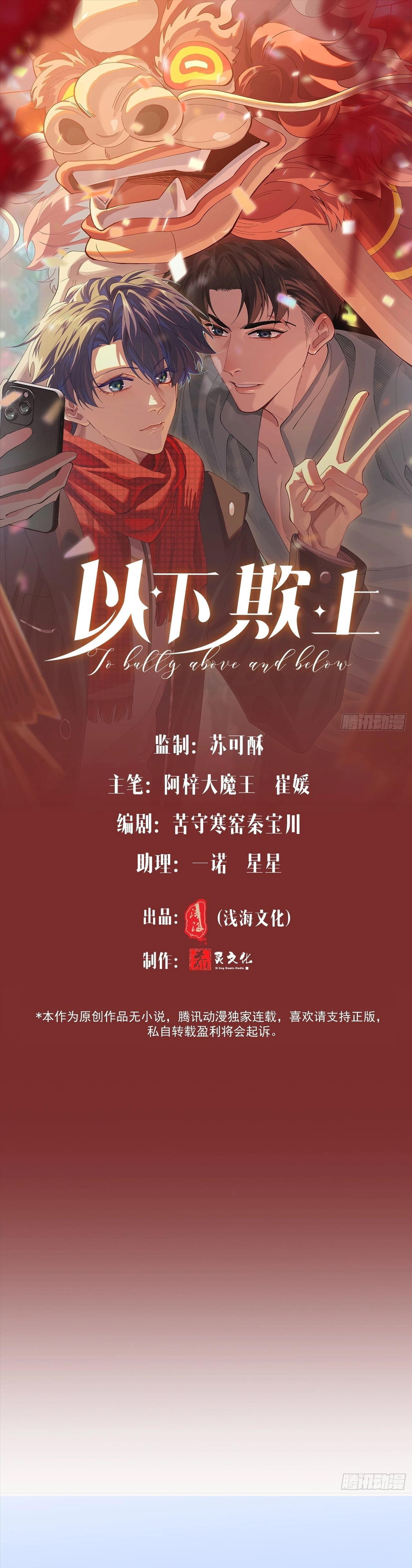 Dĩ Hạ Khi Thượng - Chap 31