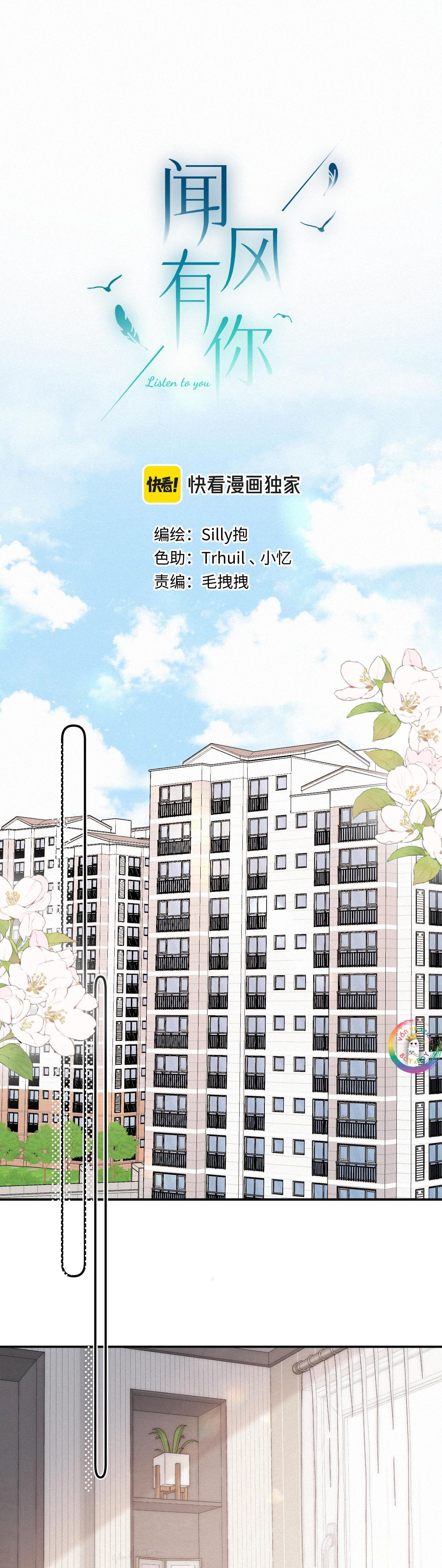 (END) Em Đến Cùng Cơn Gió - Chap 52