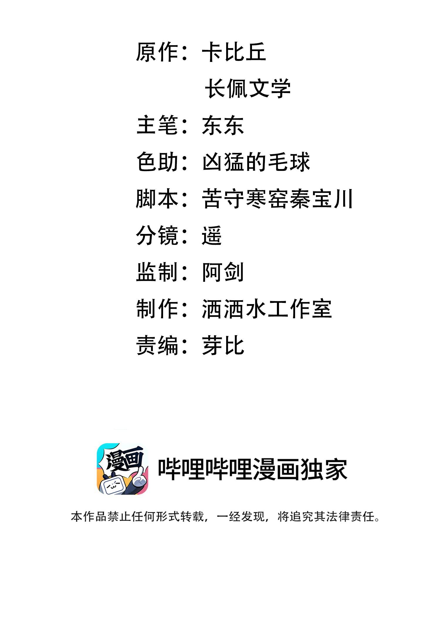 Khoảng thời gian may mắn - Chap 11