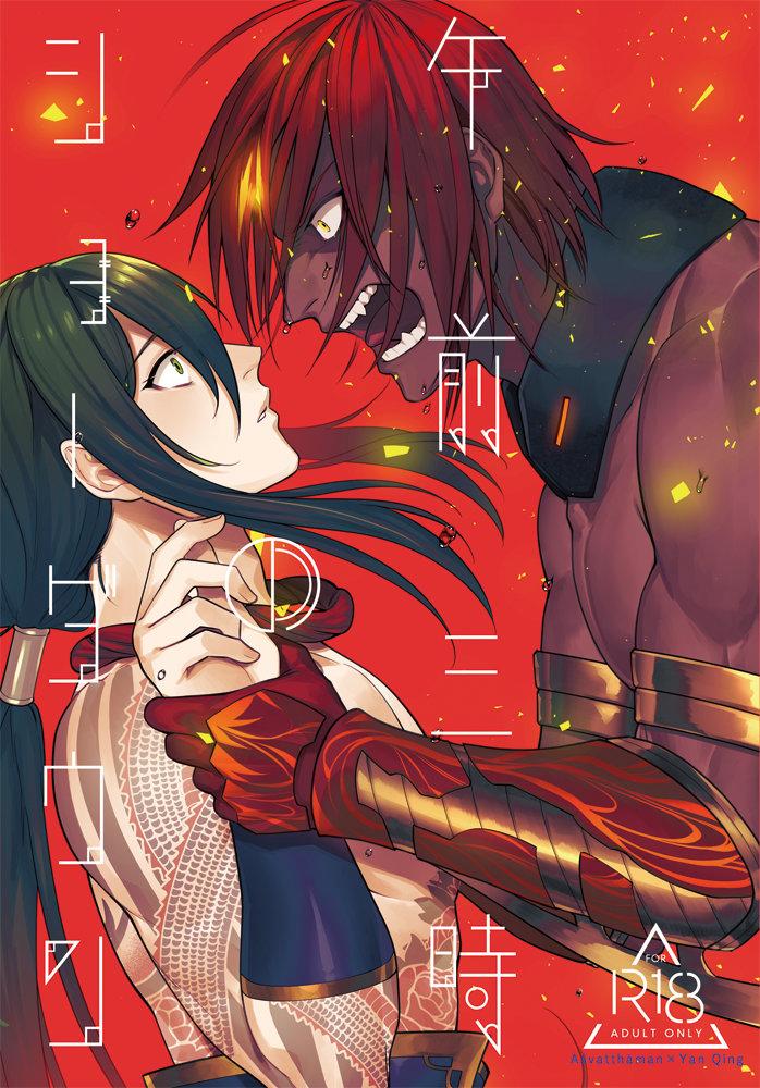 TUYỂN TẬP BDSM CHỊT CHỌT - Chap 187