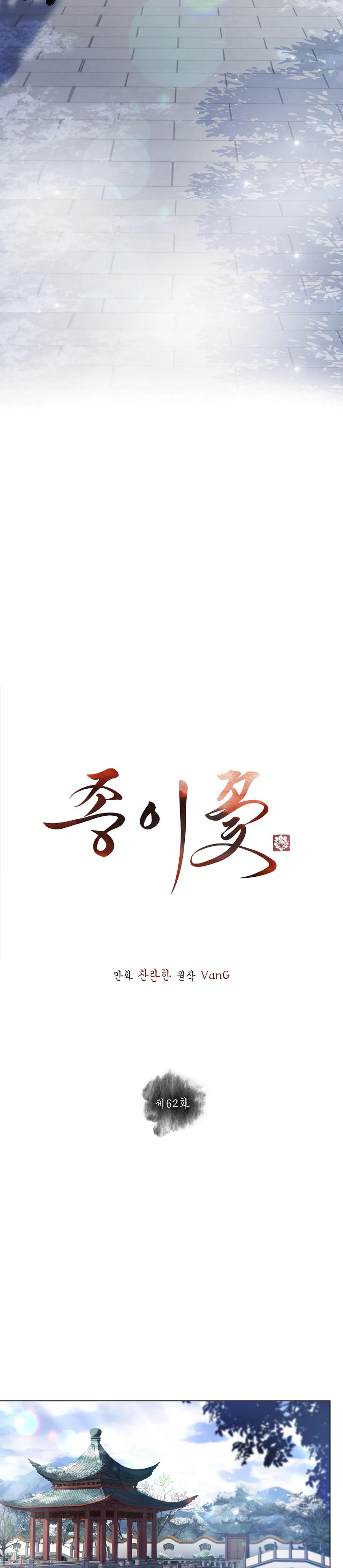 HOA GIẤY - Chap 62