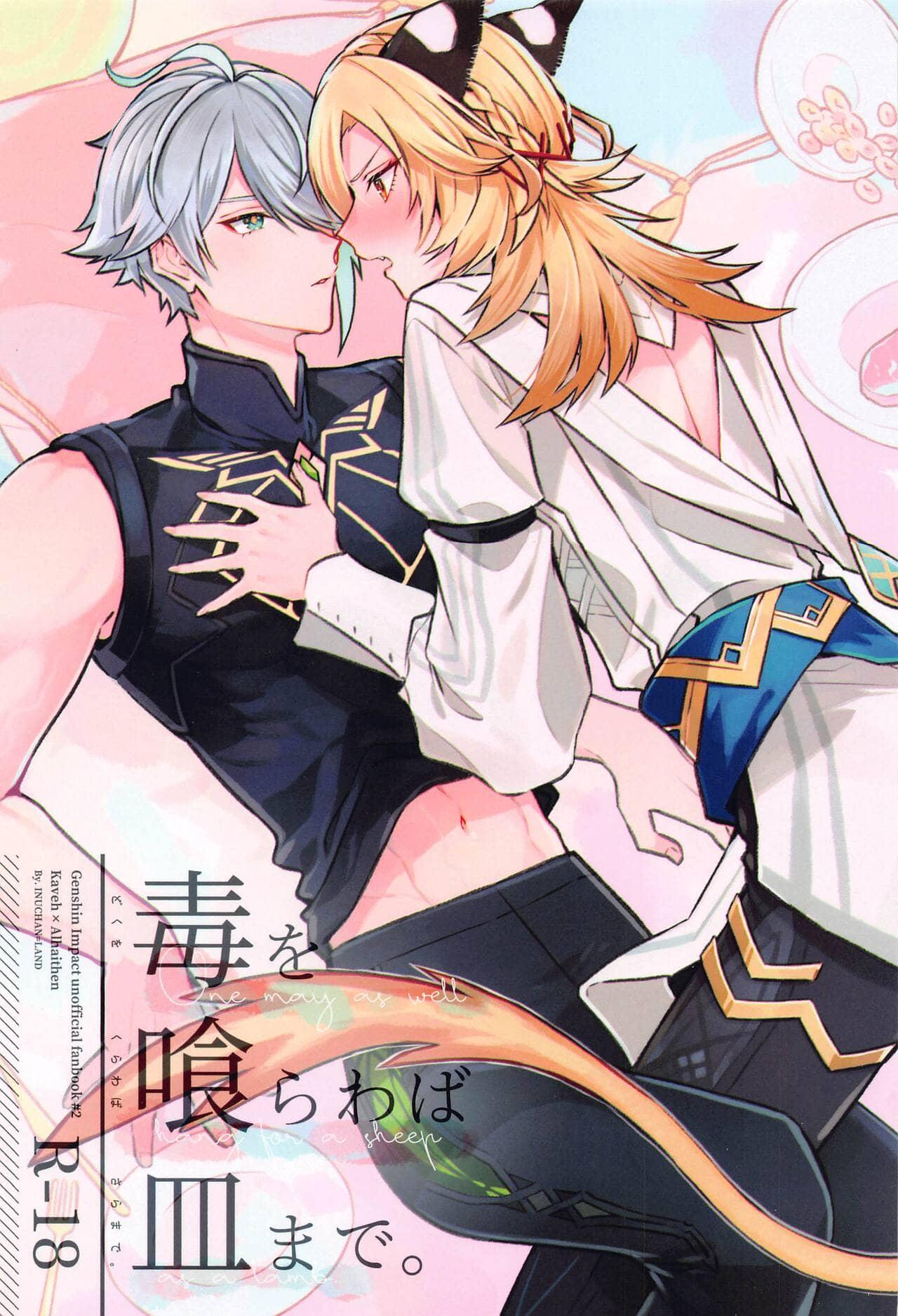 Ổ sìn OTP - Chap 164