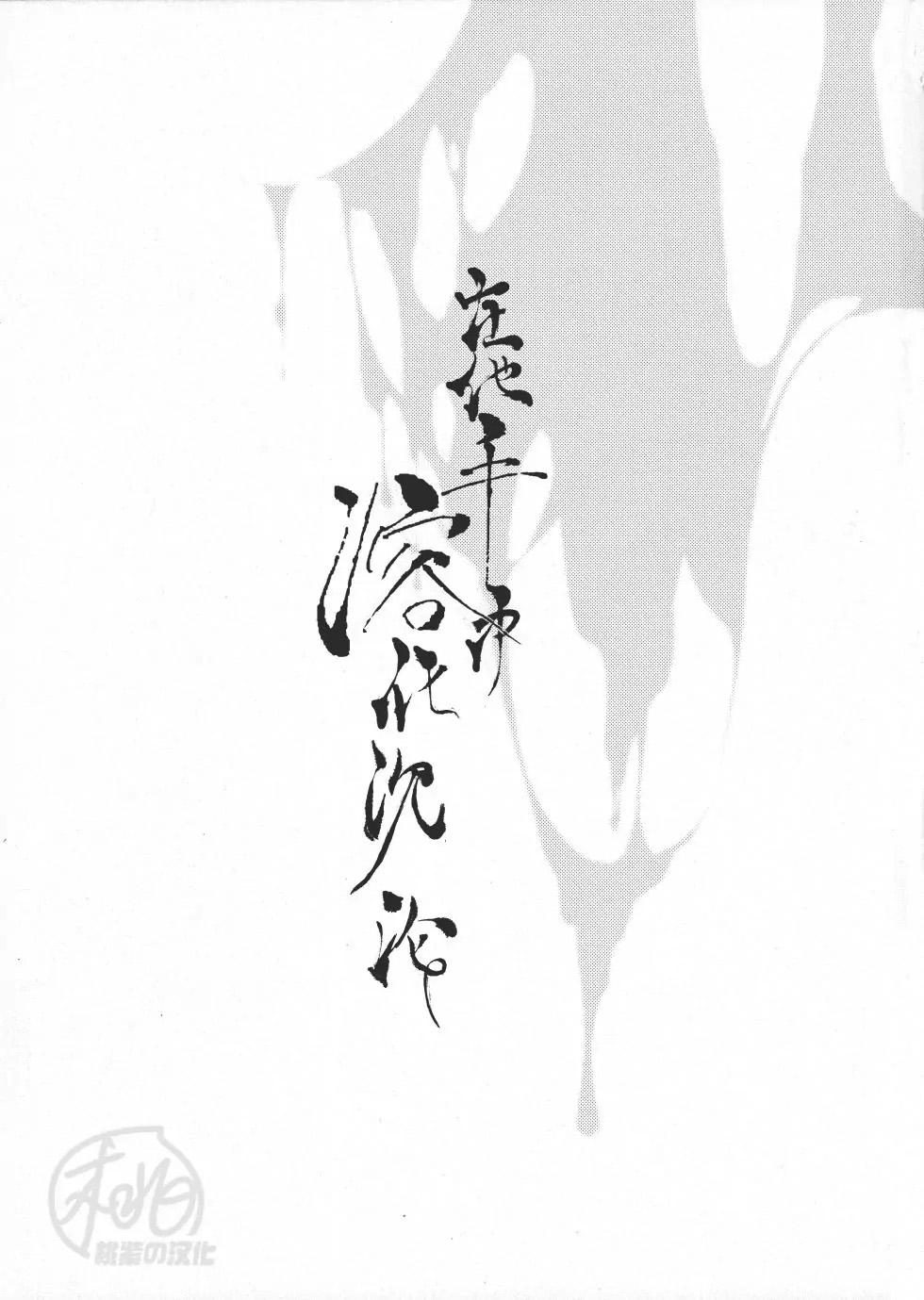 ONESHOT VICERA COMICS HOUSE - Chap 121