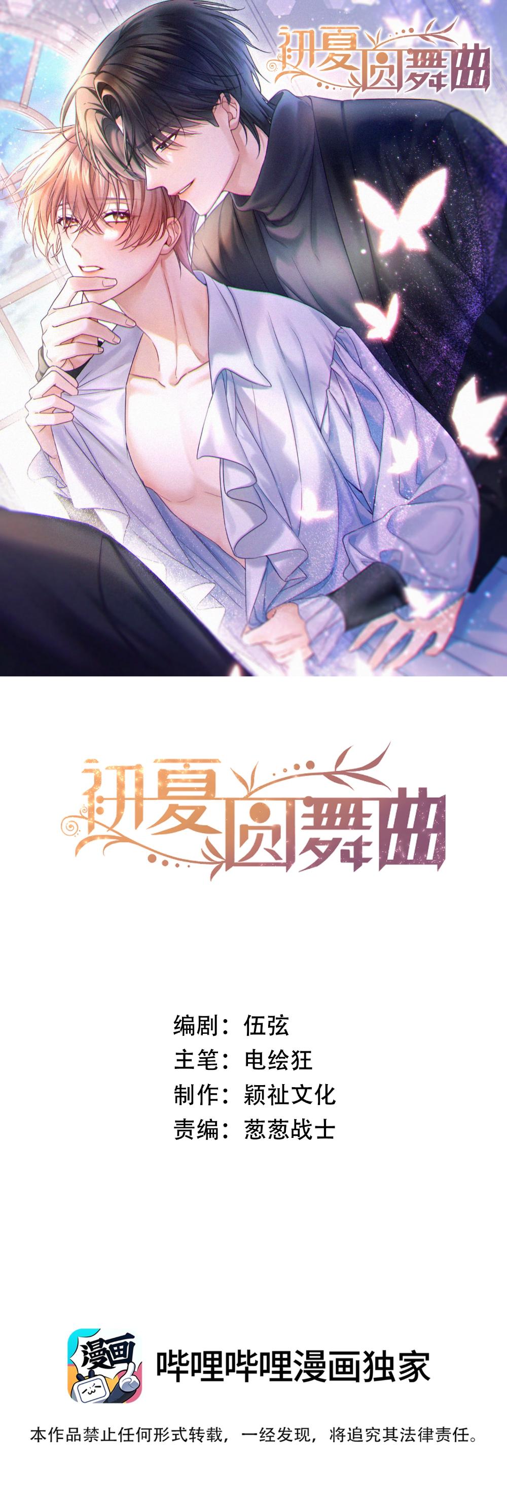 Điệu Waltz Đầu Hạ - Chap 4