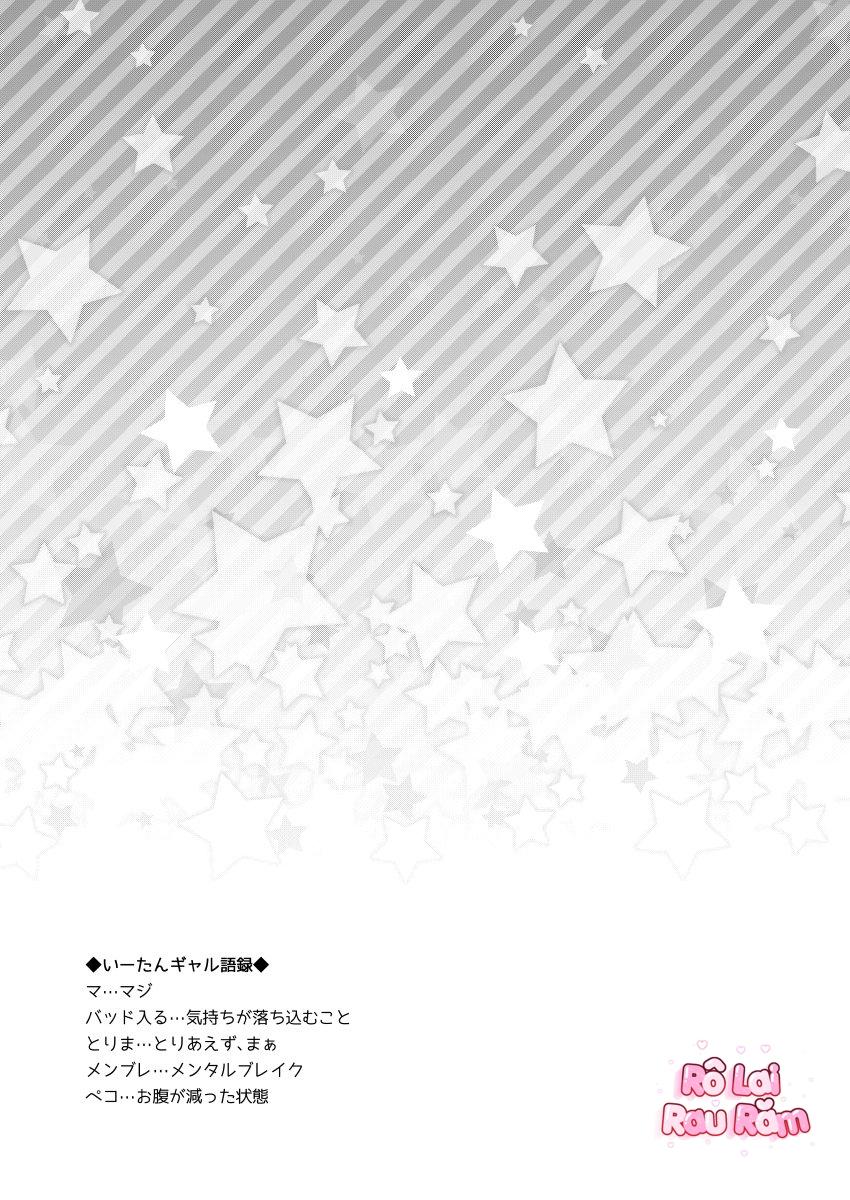 Oneshot Hỏny Nhà Rô Lai - Chap 314