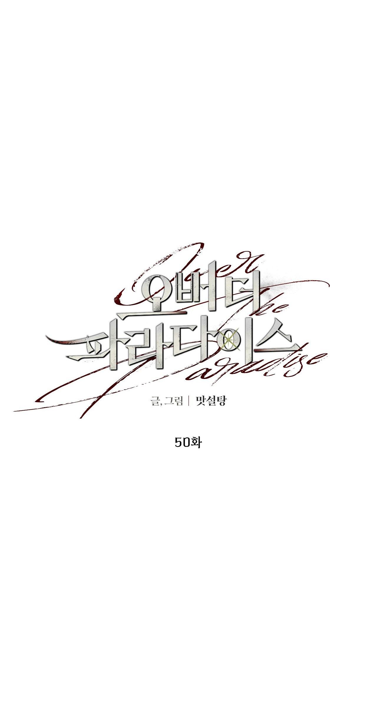 OVER THE PARADISE - Chap 50