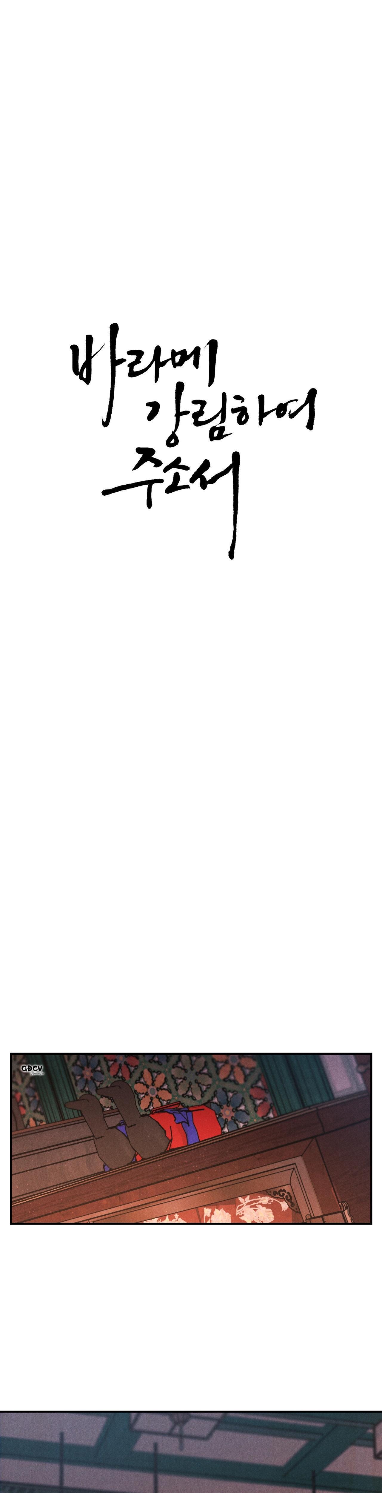 GALE OF THE GOD - Chap 3