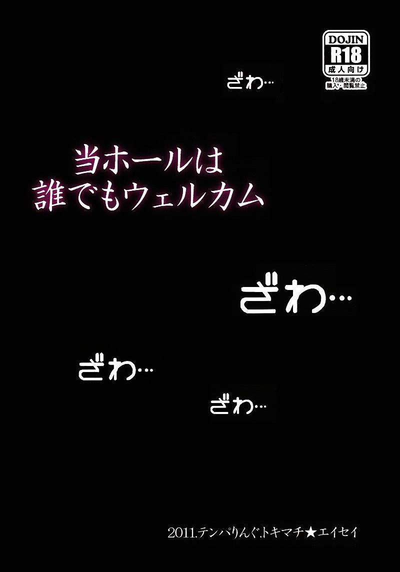 Tuyển Tập Chjch và Chjch - Chap 93