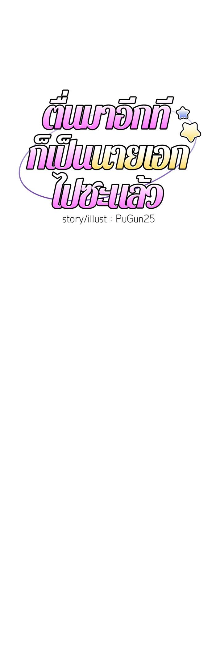 Tỉnh dậy lần nữa bỗng trở thành minh tinh rồi - Chap 1