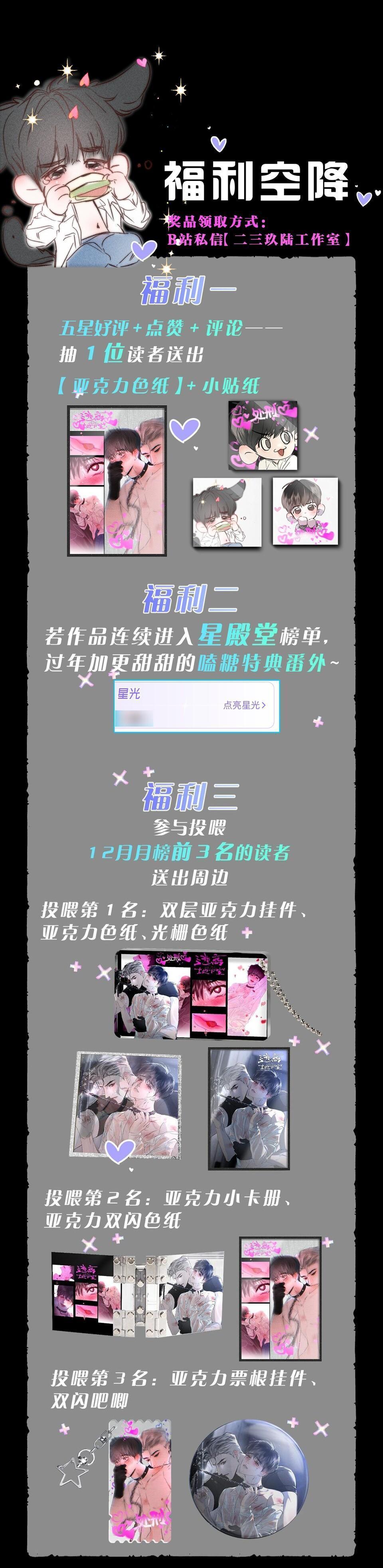 Thoát Khỏi Hầm Ngục - Chap 9