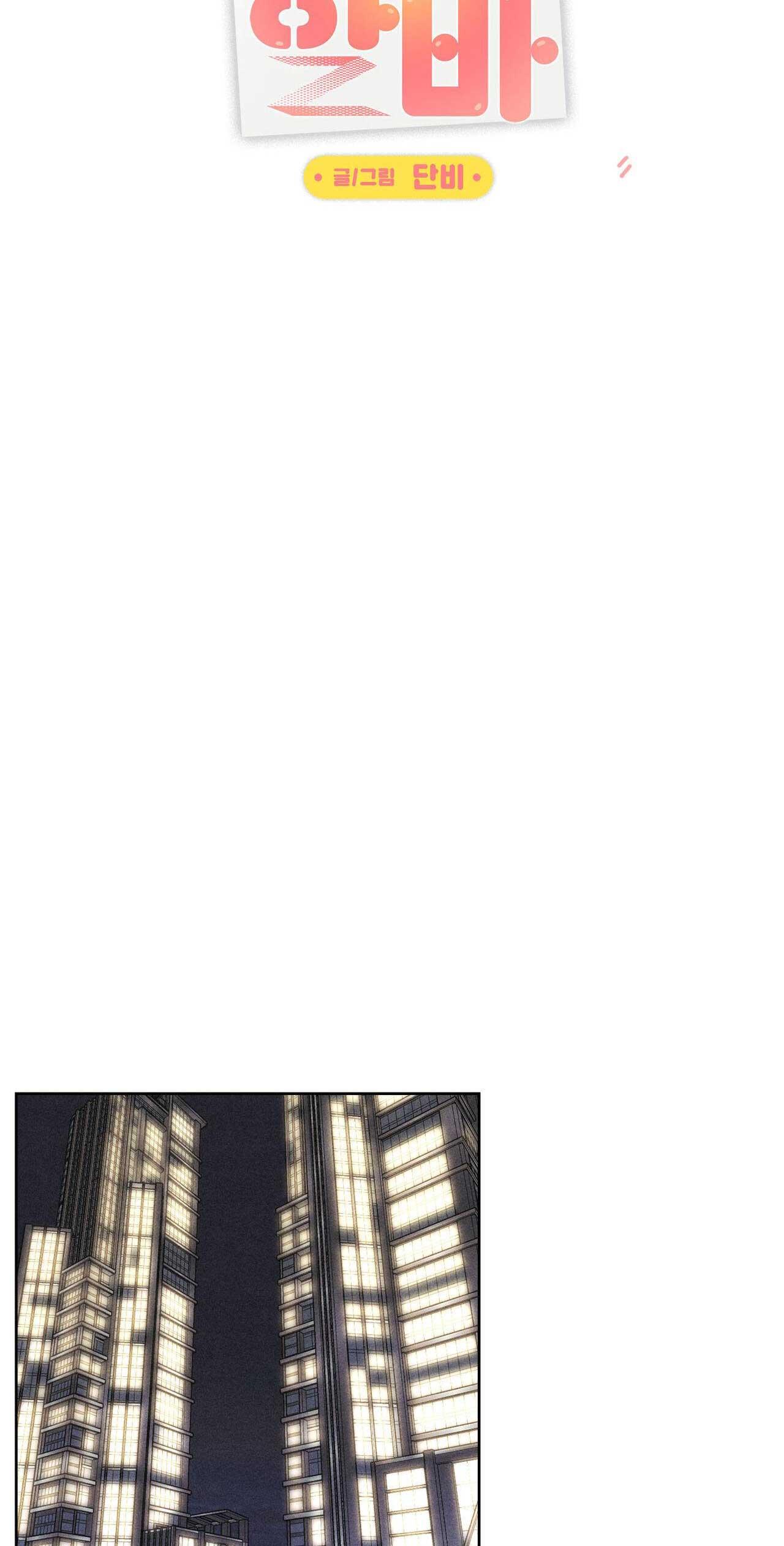 Công Việc Làm Thêm Hàng Ngày - Chap 9