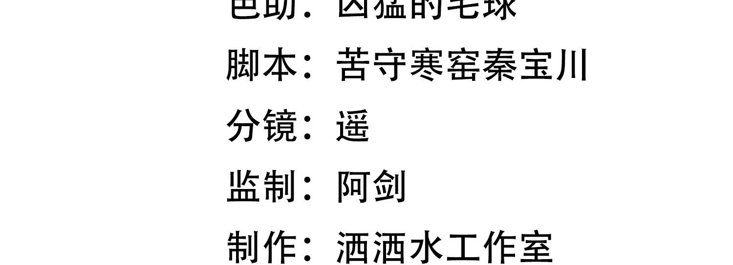 Khoảng thời gian may mắn - Chap 8