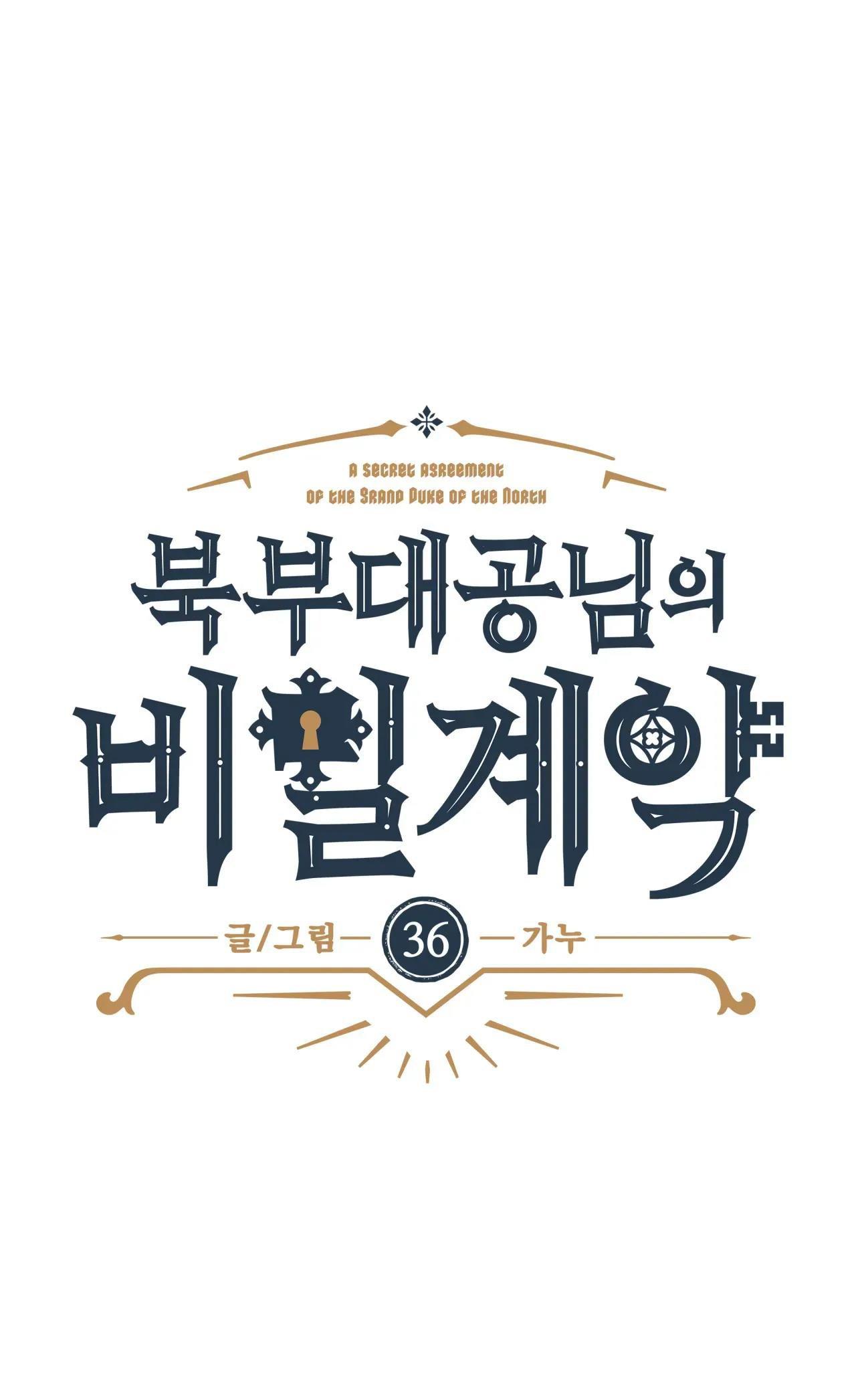 KHẾ ƯỚC BÍ MẬT CỦA ĐẠI CÔNG TƯỚC XỨ BẮC - Chap 36