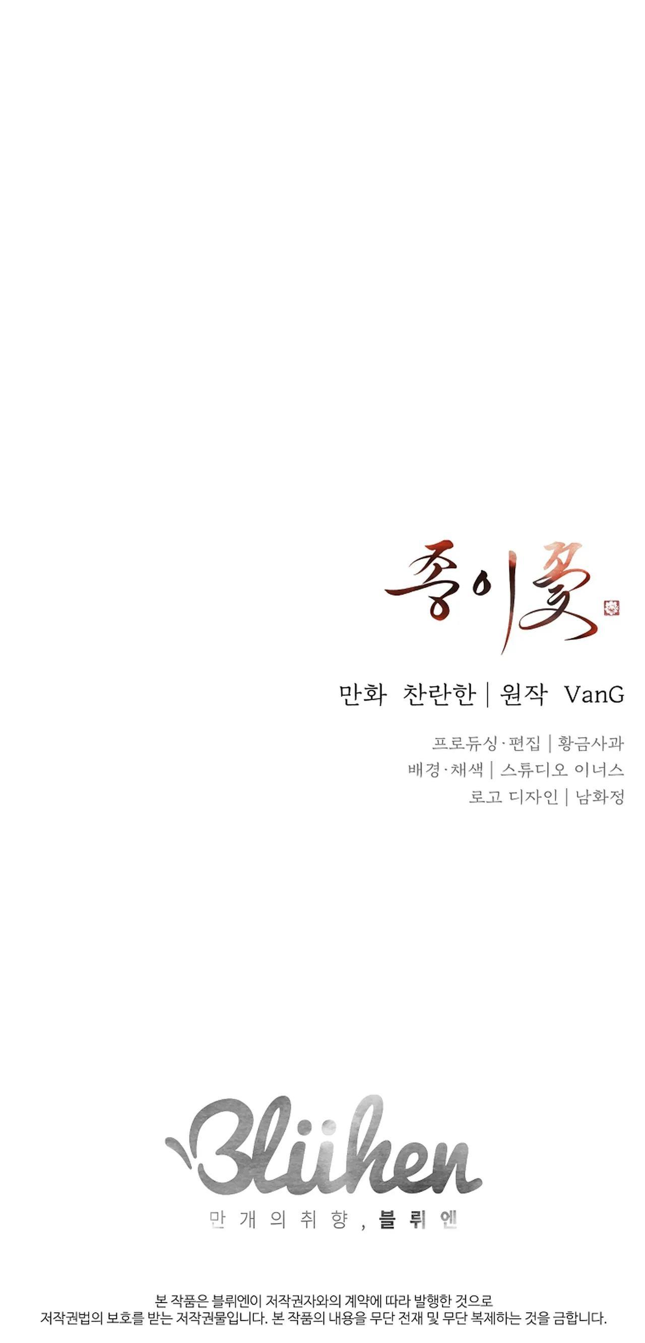 HOA GIẤY - Chap 66