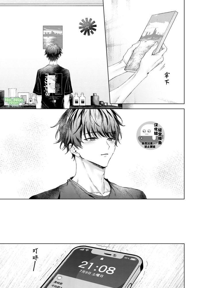 Hãy nhìn em bằng đôi mắt ấy - Chap 4