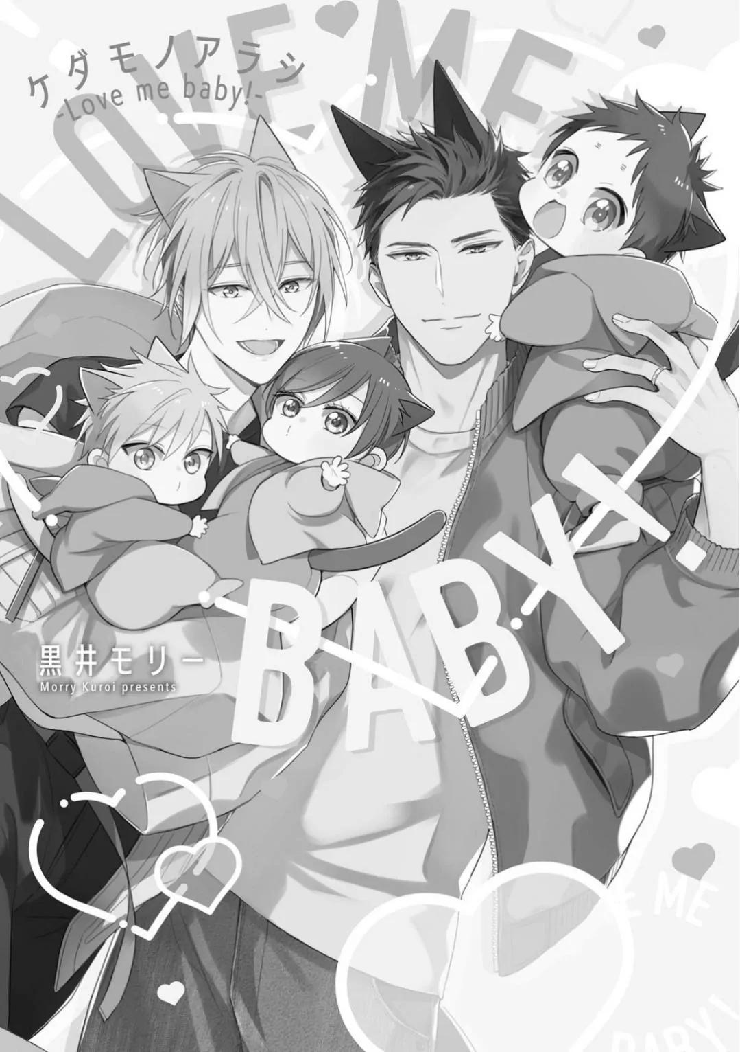 Kedamono Arashi - Chap 31