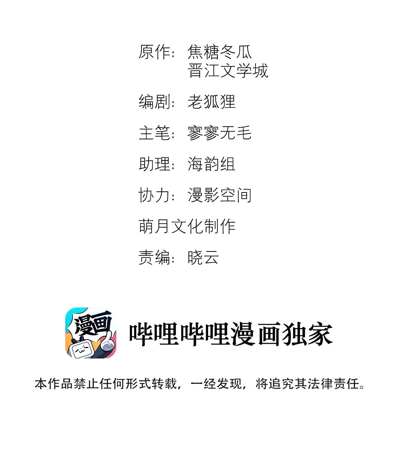 Trỗi Dậy Từ Tro Tàn - Chap 51
