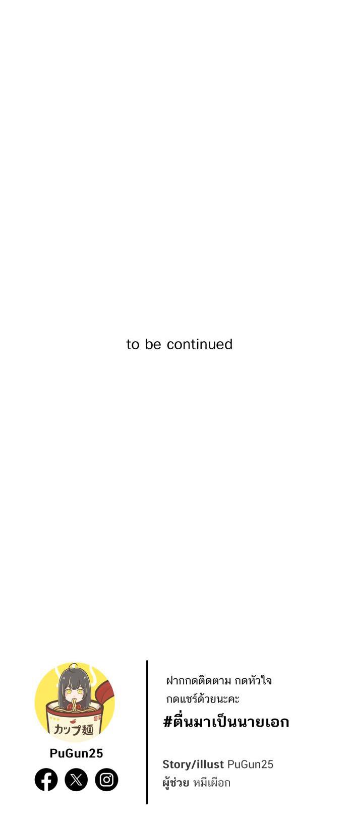 Tỉnh dậy lần nữa bỗng trở thành minh tinh rồi - Chap 12