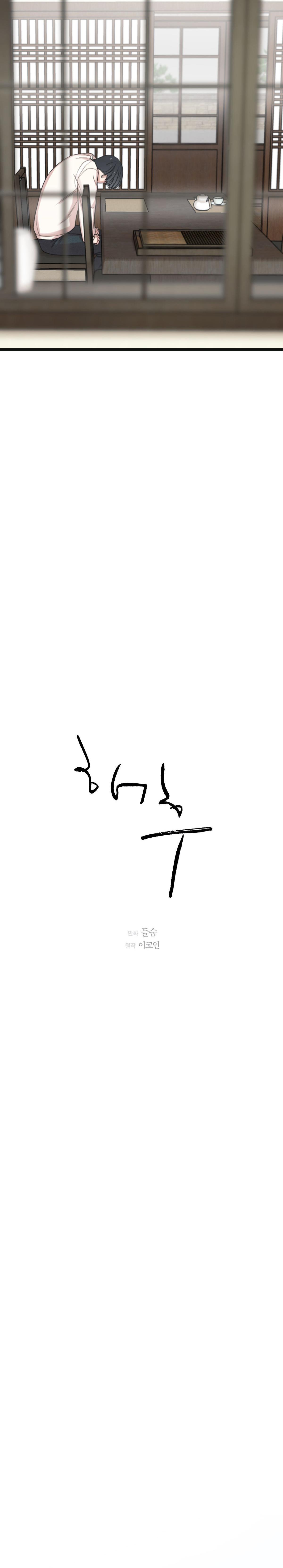 TRÙNG PHÙNG - Chap 47