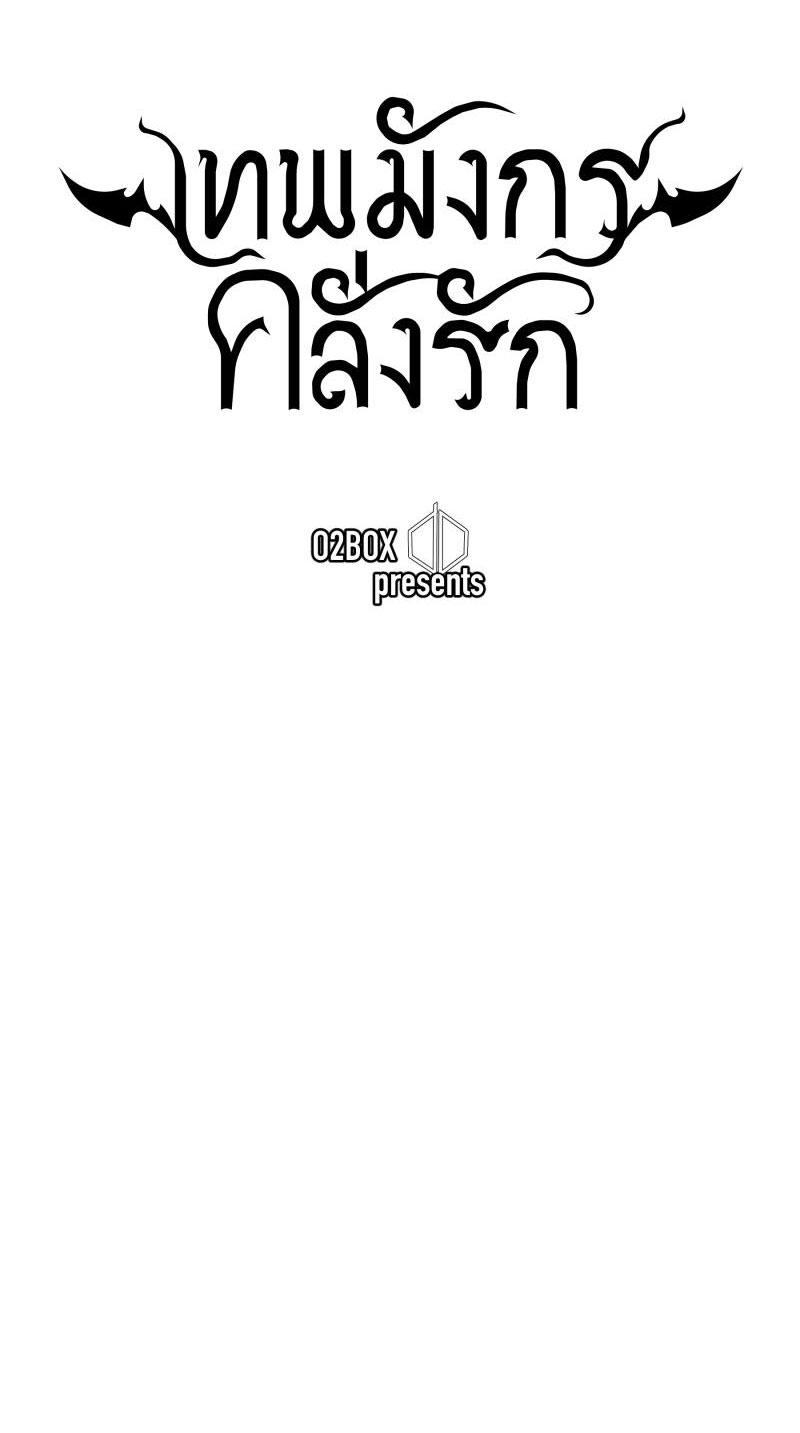 KHI LONG THẦN RƠI VÀO LƯỚI TÌNH - Chap 5