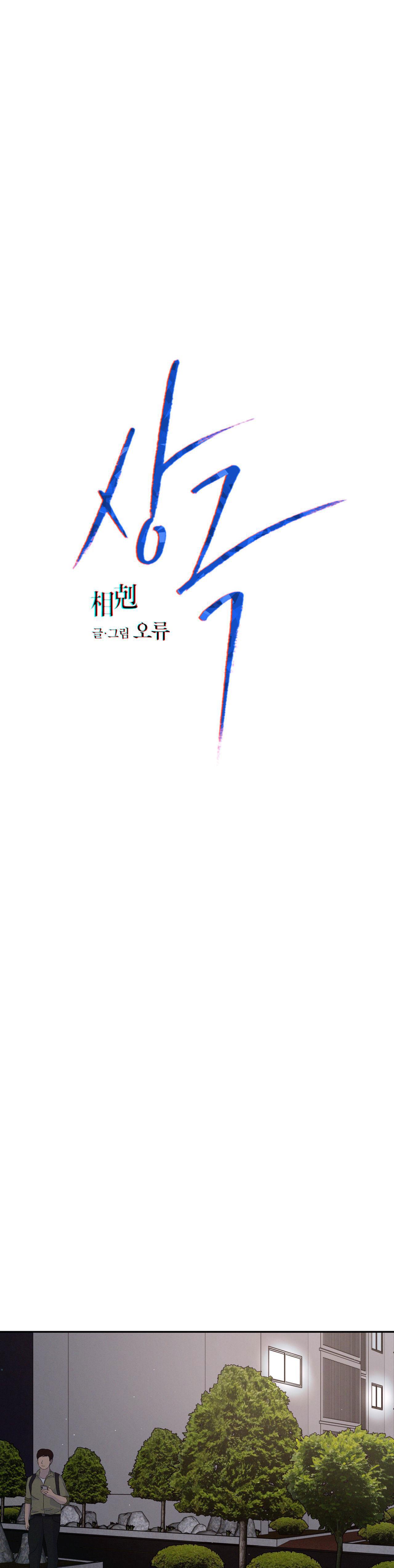 TƯƠNG PHẢN - Chap 72