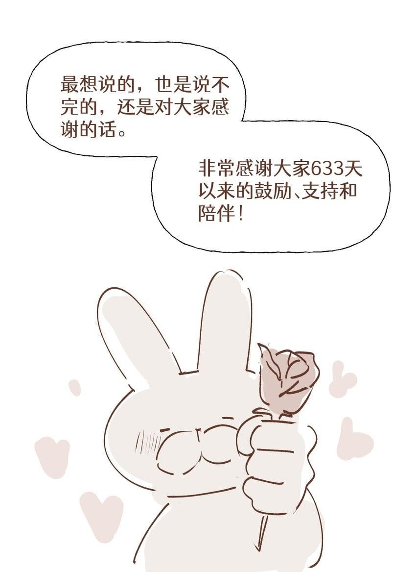 Ma vương đại nhân luôn trêu chọc tôi - Chap 85