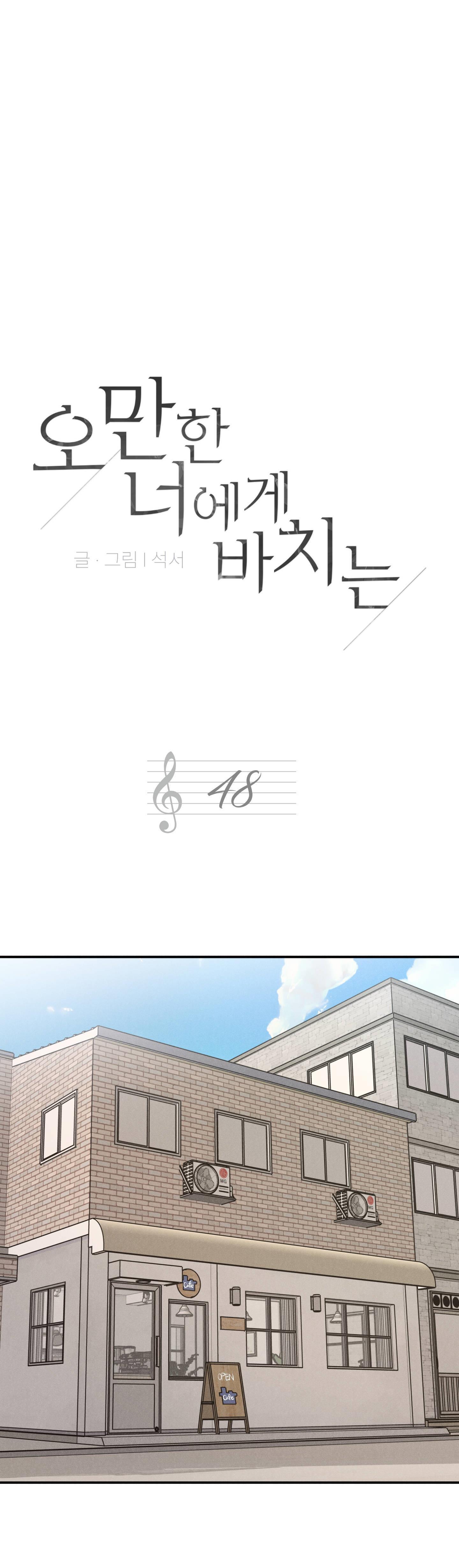 MÓN QUÀ DÀNH CHO KẺ NGẠO MẠN - Chap 48