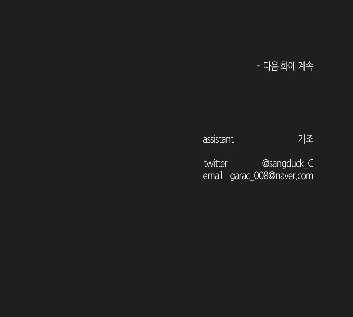 ANH, HÌNH NHƯ EM TĂNG CÂN RỒI - Chap 28