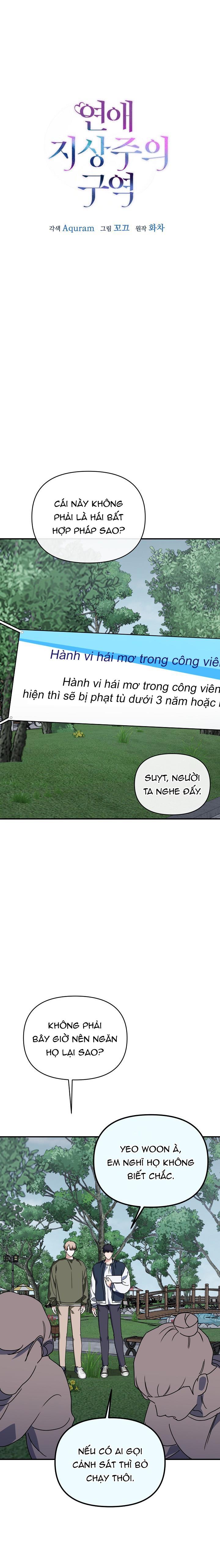 Khu vực chủ nghĩa tình yêu - Chap 51