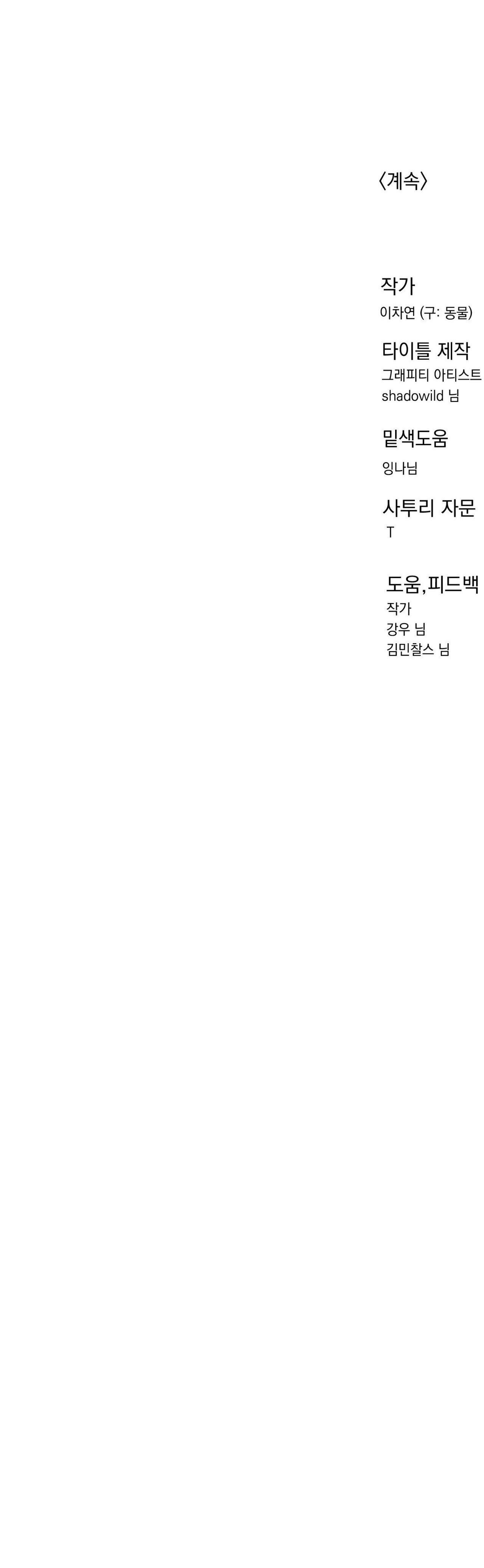 BẠN CÙNG LỚP MẪU GIÁO MẶT TRỜI - Chap 27