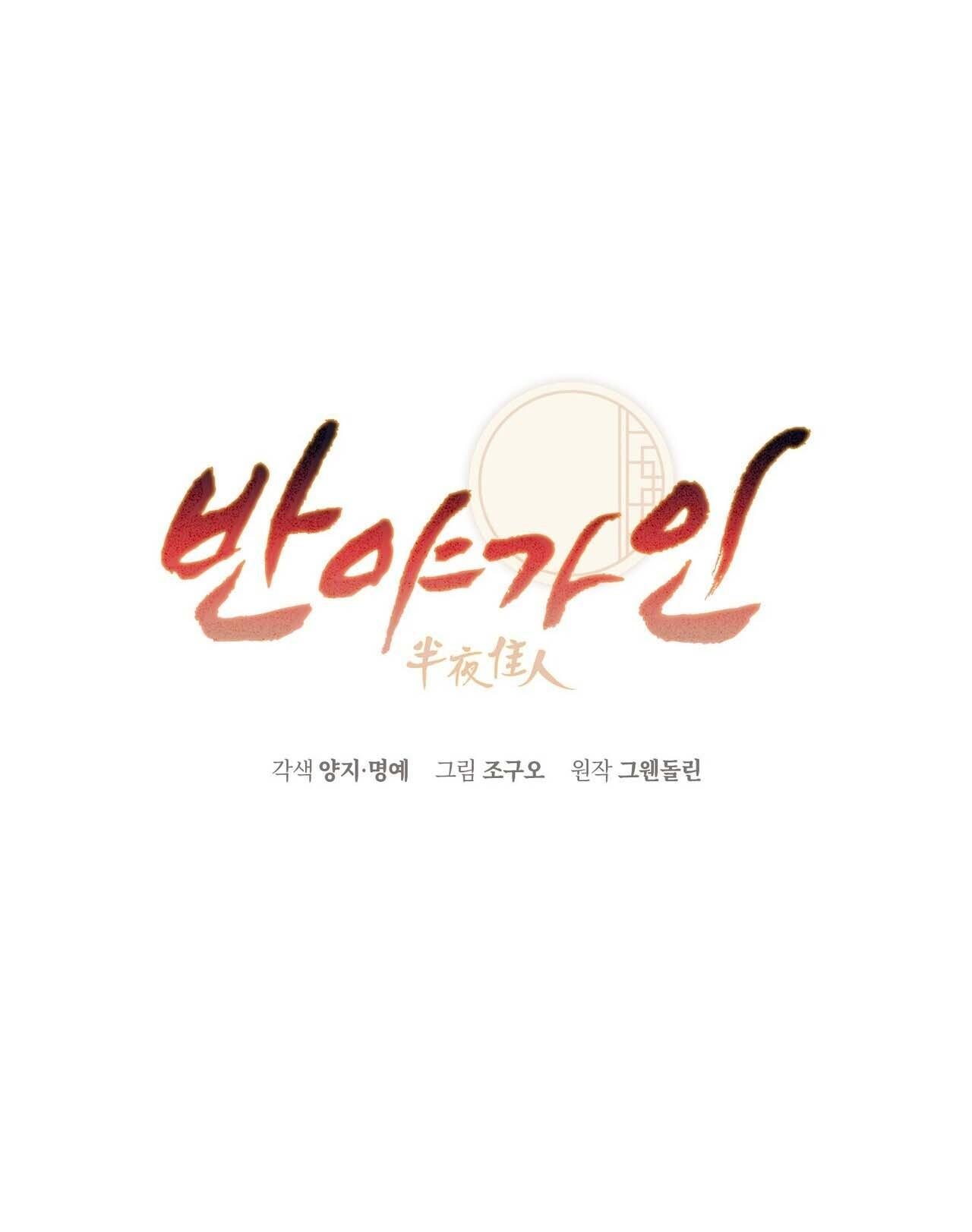 BÁT NHÃ GIAI NHÂN - Chap 84