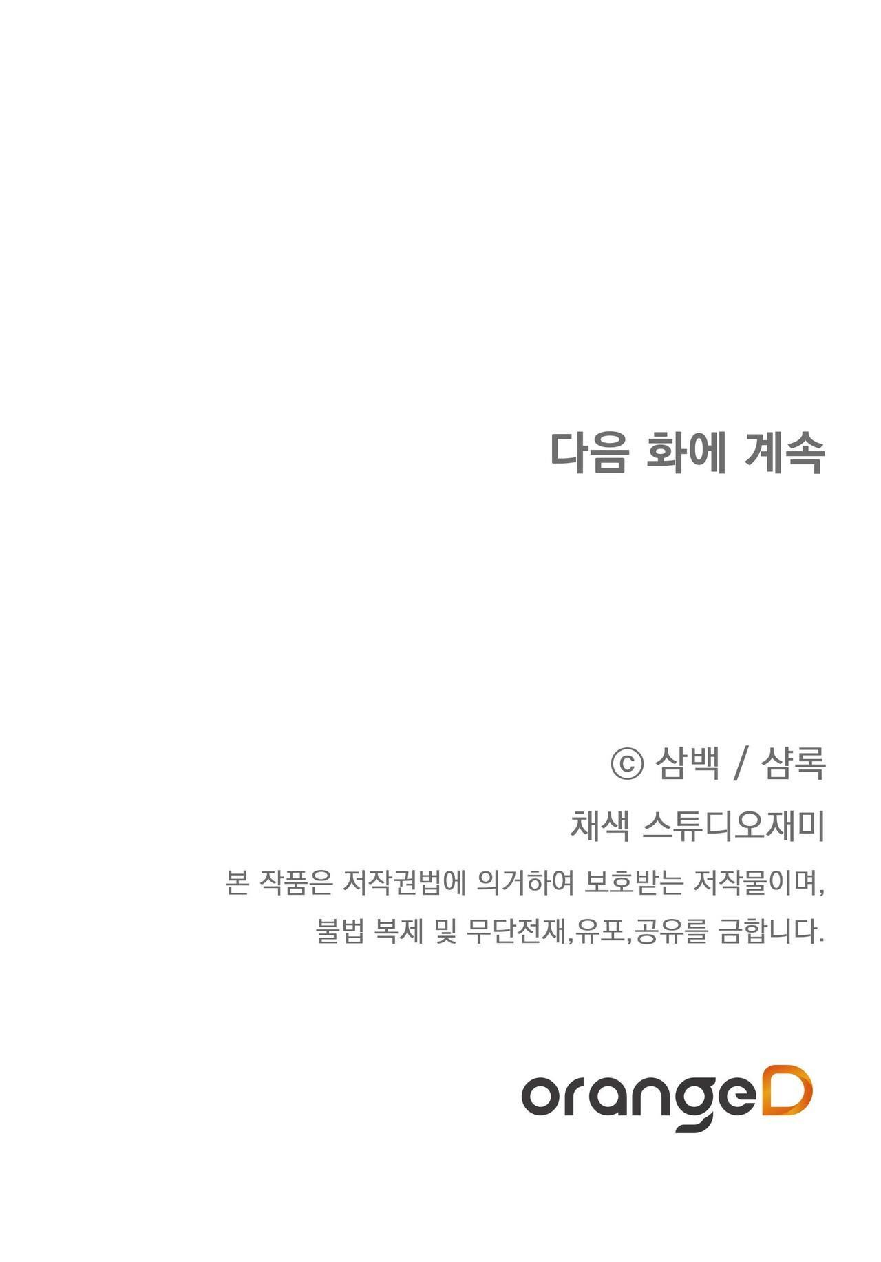 CÁCH TỒN TẠI NHƯ MỘT NGƯỜI CHƠI - Chap 58