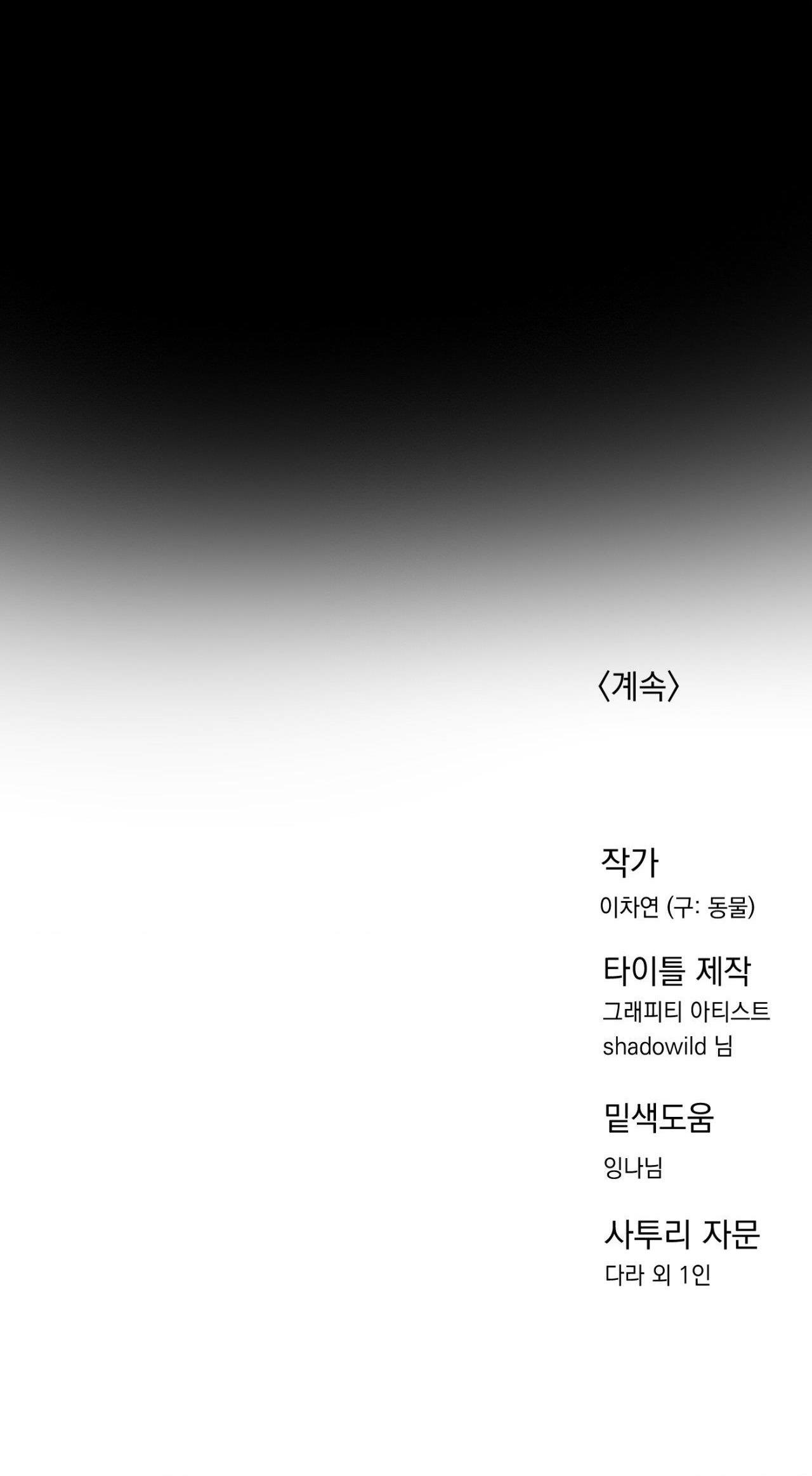 BẠN CÙNG LỚP MẪU GIÁO MẶT TRỜI - Chap 15