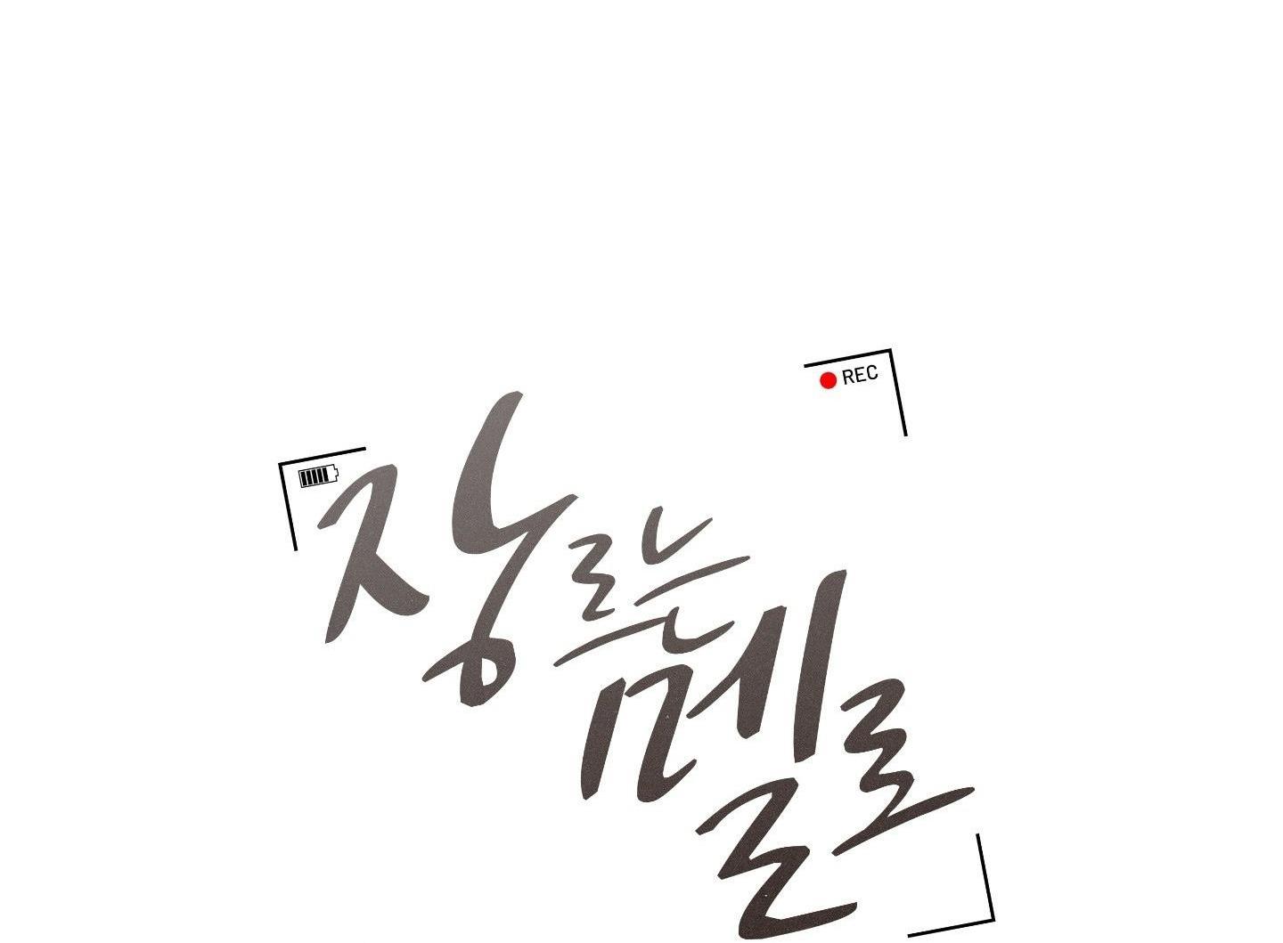 THỂ LOẠI LÃNG MẠN - Chap 23