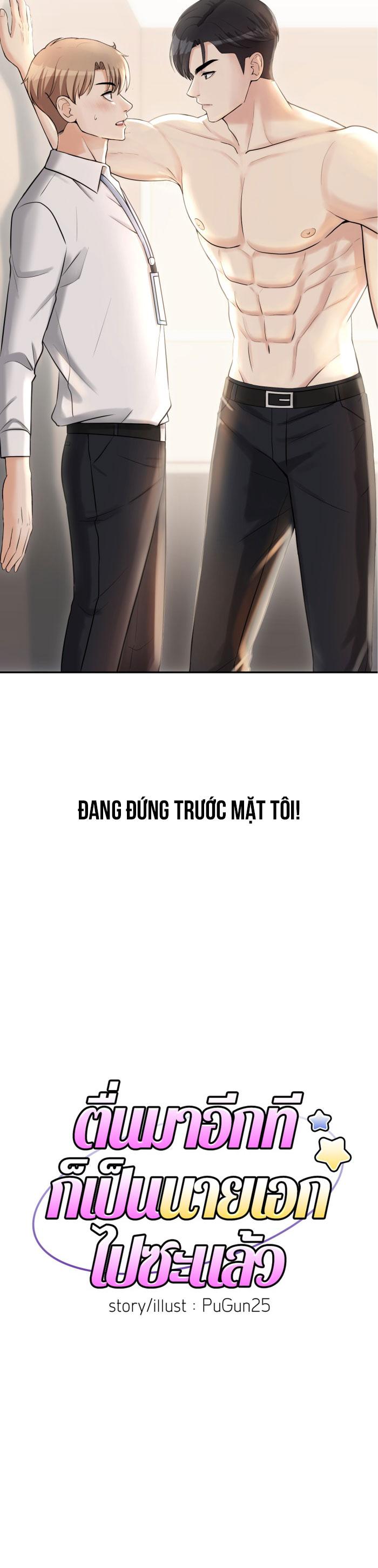 Tỉnh dậy lần nữa bỗng trở thành minh tinh rồi - Chap 4