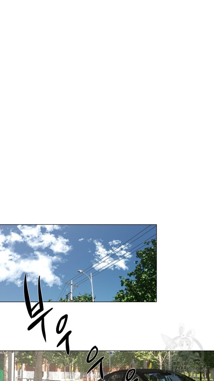 Song Trùng - Chap 31