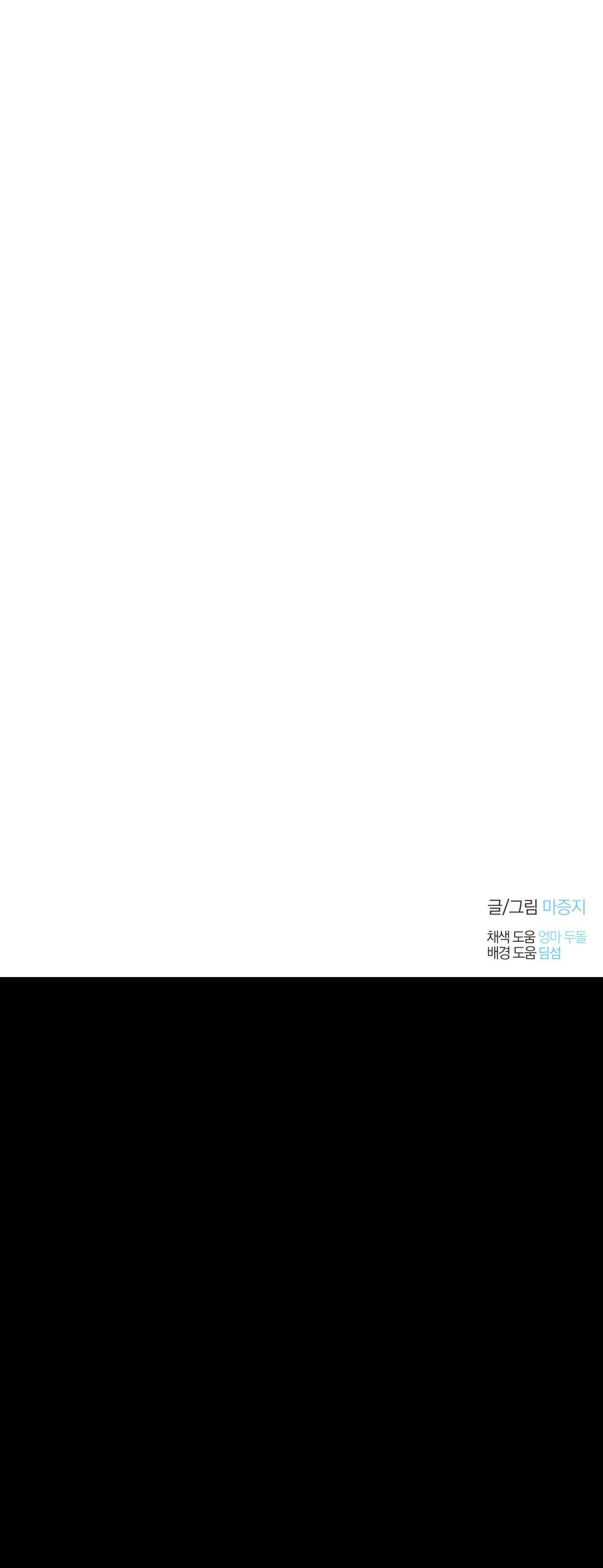 BÌNH MINH CỦA RỒNG - Chap 75